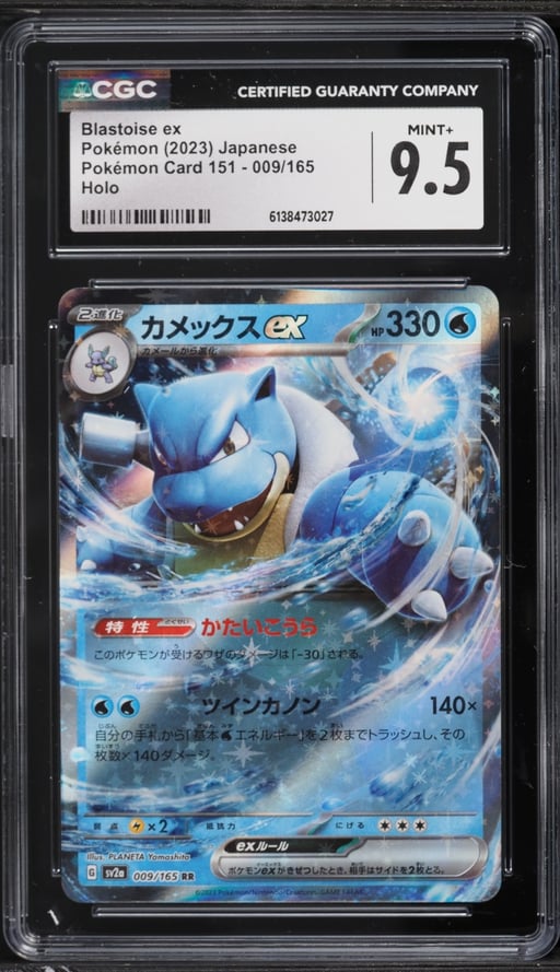 2023 Pokemon Japanese Scarlet & Violet 151 Holo Blastoise EX #9 CGC 9.5 MINT+