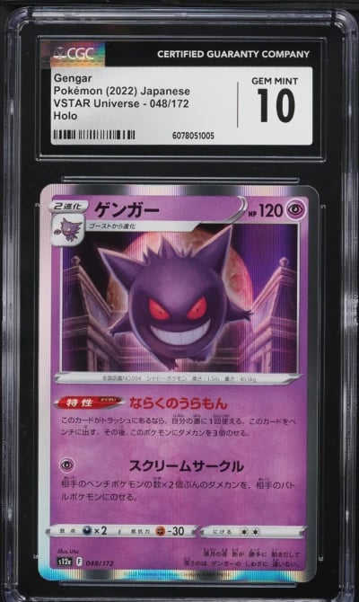 2022 Pokemon Japanese SWSH VSTAR Universe Holo Gengar #48 CGC 10 GEM MINT