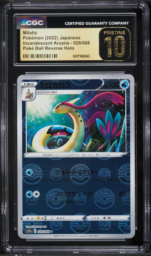 2022 Pokemon Japanese SWSH Incandescent Arcana Poke Ball Reverse Holo Milotic CGC 10 PRISTINE