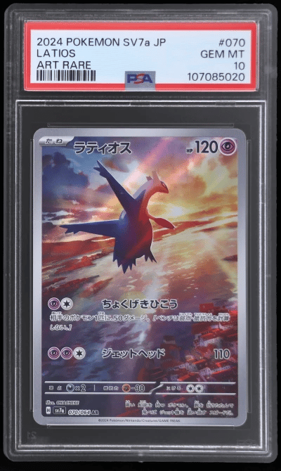 2024 Pokemon Scarlet and Violet Paradise Dragona Japanese Art Rare Latios #70 PSA 10