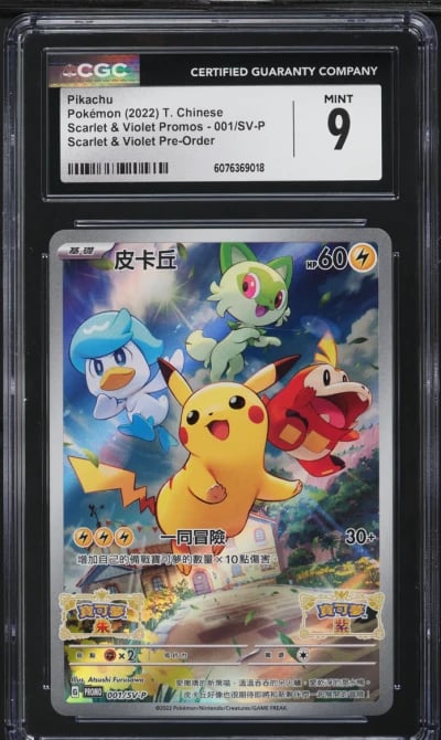 2022 Pokemon Chinese Scarlet & V