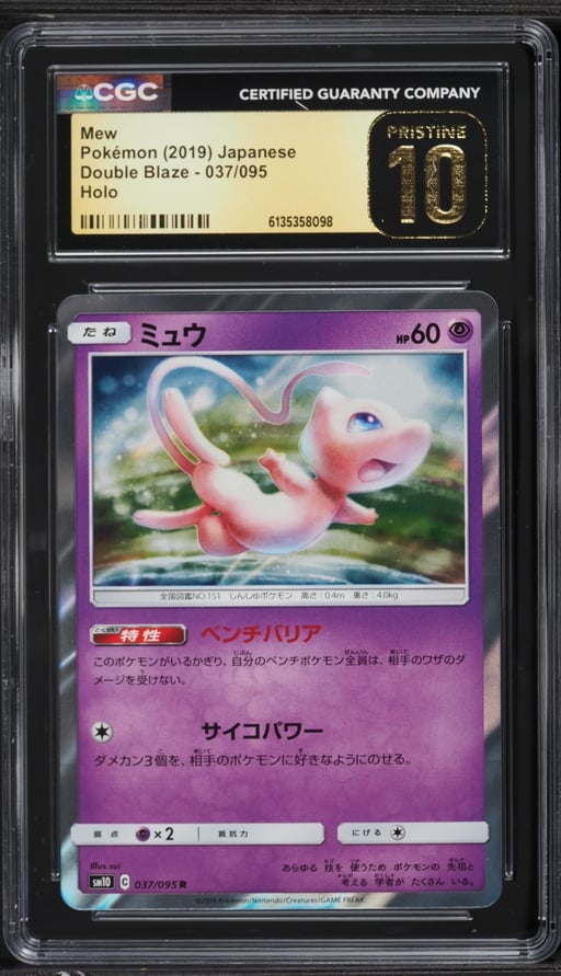2019 Pokemon Japanese Sun & Moon Double Blaze Holo Mew #37 CGC 10 PRISTINE