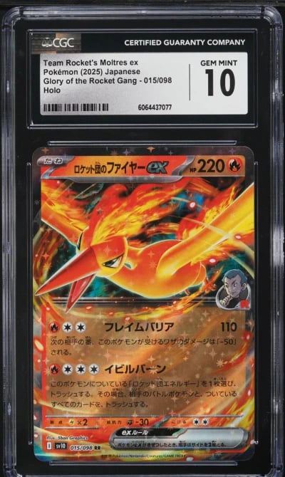 2025 Pokemon Japanese SV Glory O