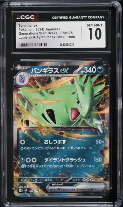 2024 Pokemon Japanese SV Generat