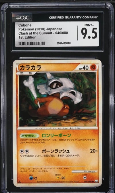 2010 Pokemon Japanese Clash At T