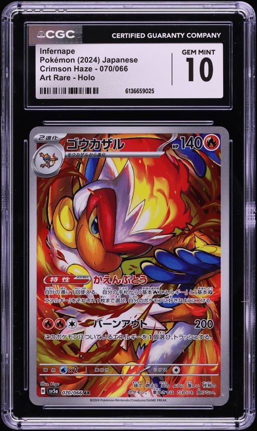 2024 Pokemon Japanese Scarlet & Violet Crimson Haze AR Infernape #70 CGC 10 GEM MINT