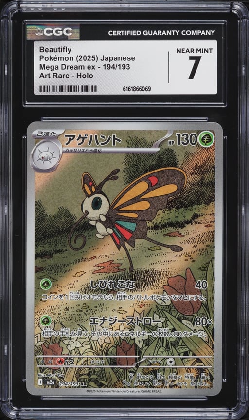 2025 Pokemon Japanese Mega Dream Ex AR Beautifly #194 CGC 7 NRMT