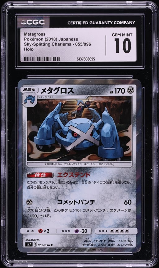 2018 Pokemon Japanese Sun & Moon Sky-Splitting Charisma Holo Metagross #55 CGC 10 GEM MINT