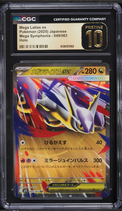2025 Pokemon Japanese Mega Symphonia Holo Mega Latias EX #49 CGC 10 PRISTINE