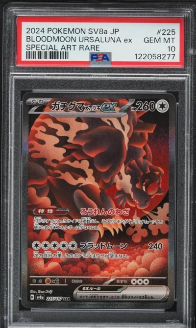 2024 Pokemon Japanese SV Terasta