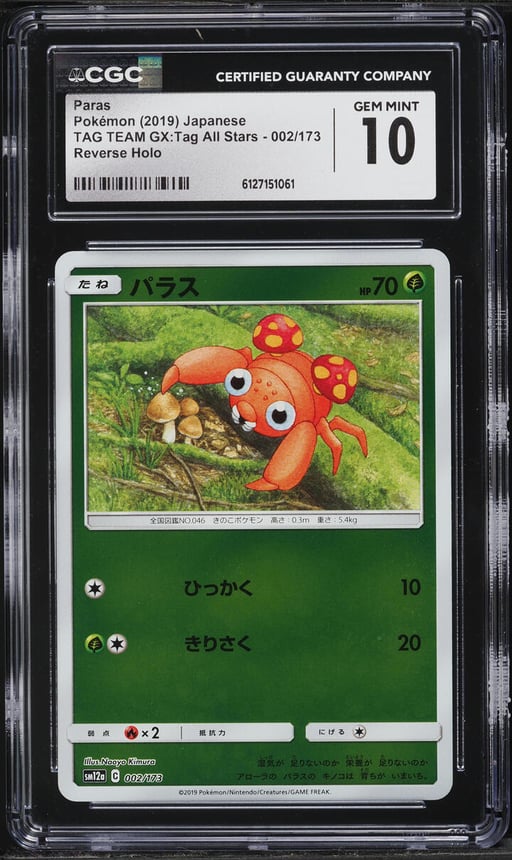 2019 Pokemon Tag Team GX:Tag All Stars Reverse Holo Paras #002 CGC 10 GEM MINT