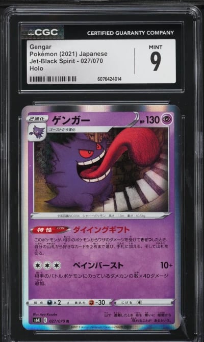 2021 Pokemon Japanese Sword & Sh