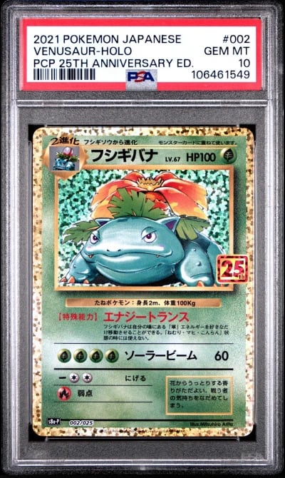 2021 POKEMON JPN PROMO CARD PACK