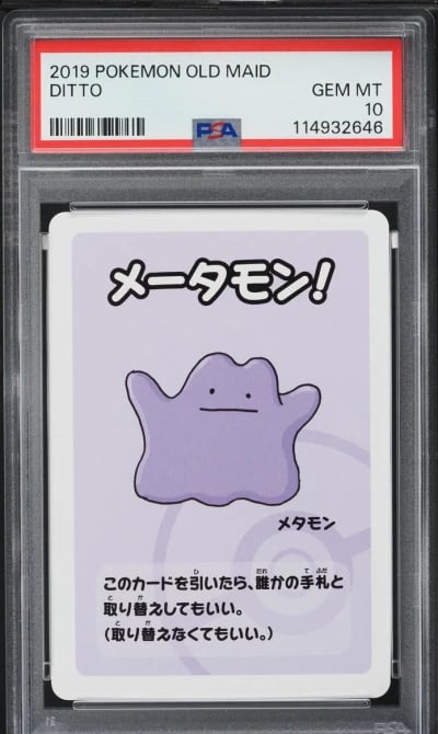 2019 Pokemon Japanese Playing Ca
