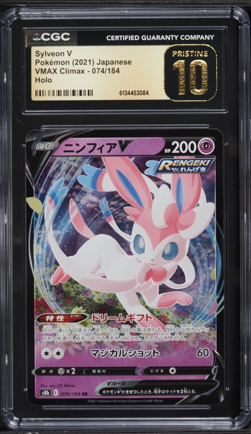 2021 Pokemon Japanese Sword & Shield VMAX Climax Holo Sylveon V #74 CGC 10 PRISTINE