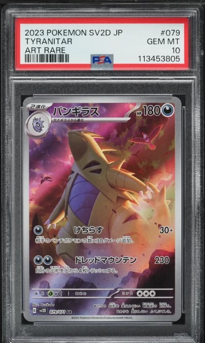 2023 Pokemon Japanese SV Clay Bu