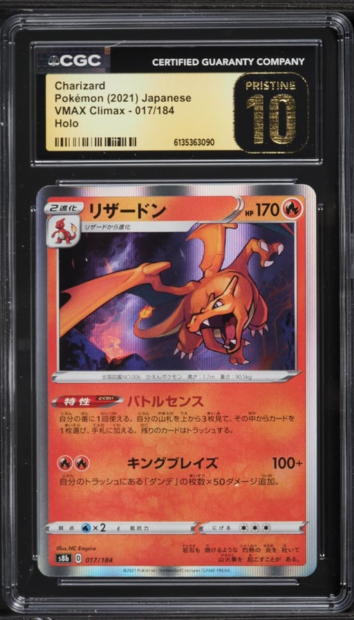 2021 Pokemon Japanese Sword & Shield VMAX Climax Holo Charizard #17 CGC 10 PRISTINE