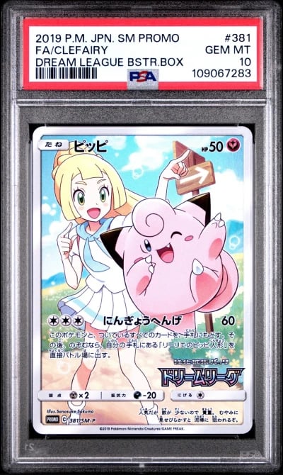 2019 Pokemon Japanese SM Promo D