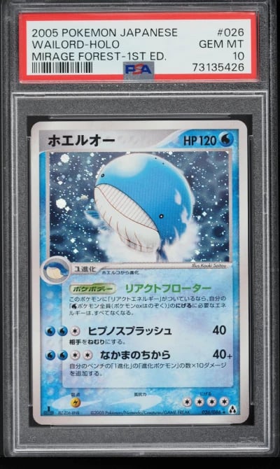 2005 Pokemon Japanese Mirage For