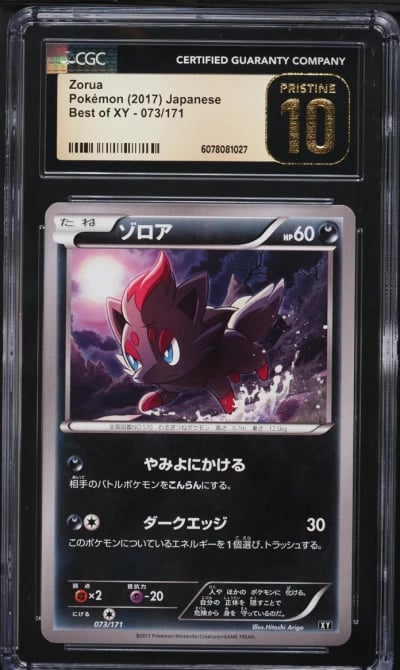 2017 Pokemon Japanese The Best O