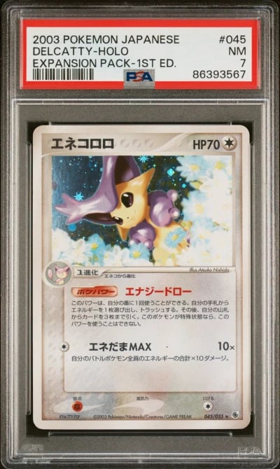 2003 POKEMON JPN EXPANSION PACK 