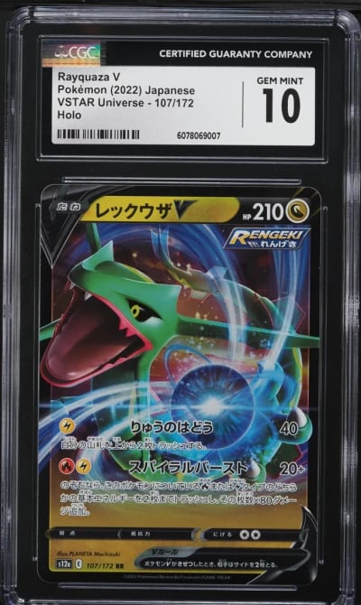 2022 Pokemon Japanese SWSH VSTAR