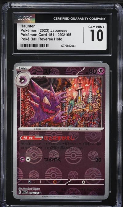 2023 Pokemon Japanese SV 151 Pok