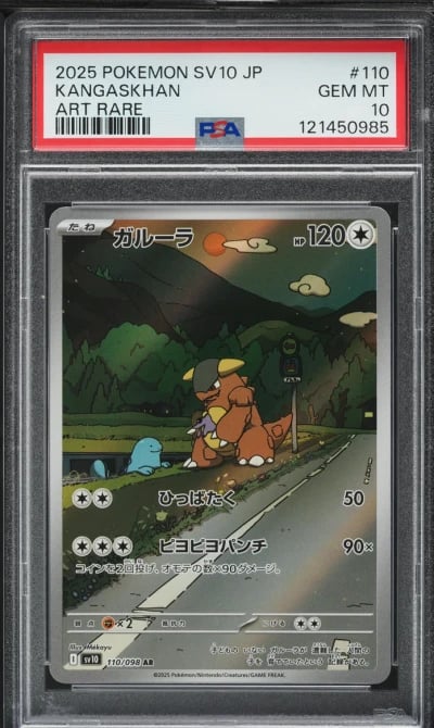 2025 Pokemon Japanese SV Glory Team Rocket AR Kangaskhan #110 PSA 10 GEM MINT