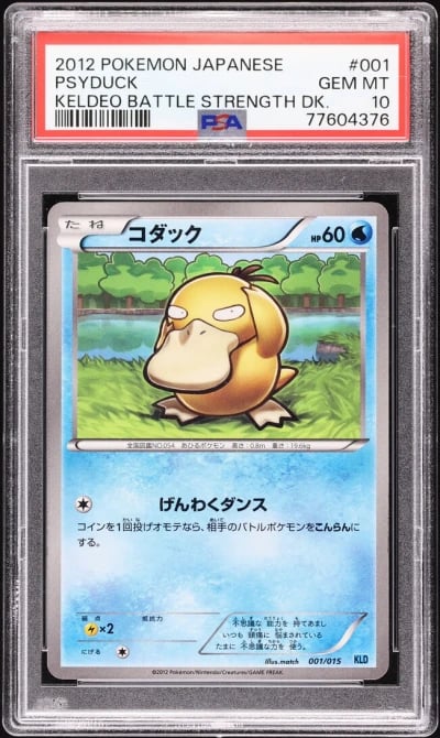 2012 Pokemon Japanese Keldeo Bat