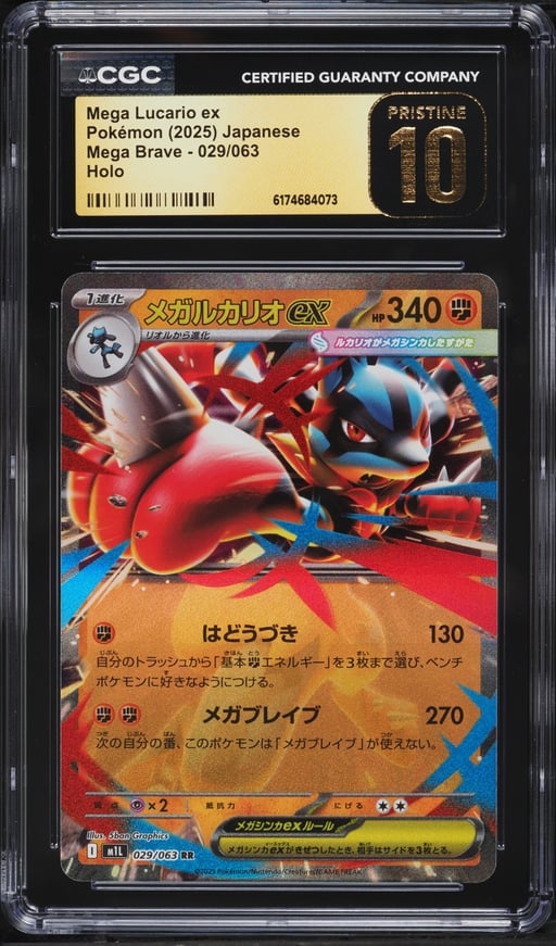2025 Pokemon Japanese Mega Brave Holo Mega Lucario Ex #29 CGC 10 PRISTINE