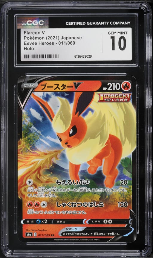 2021 Pokemon Japanese Sword & Shield Eevee Heroes Holo Flareon V #11 CGC 10 GEM MINT