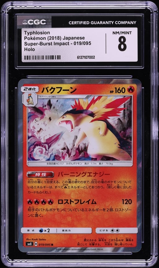 2018 Pokemon Japanese Sun & Moon Super Burst Impact Holo Typhlosion #19 CGC 8 NM-MT