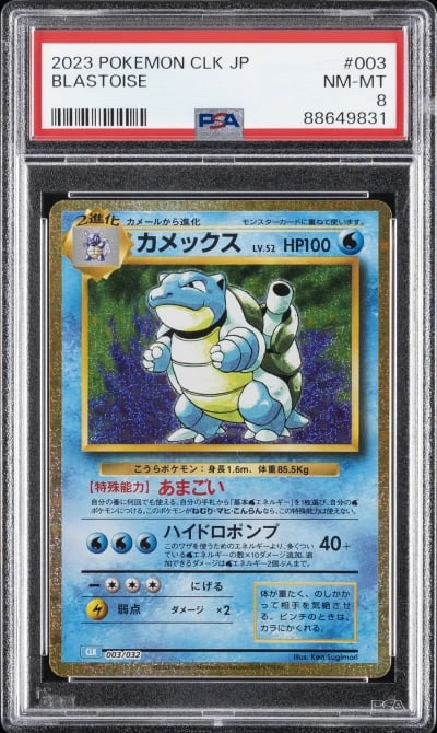 2023 POKEMON JAPANESE CLK-TRADING CARD GAME CLASSIC #003 BLASTOISE PSA 8