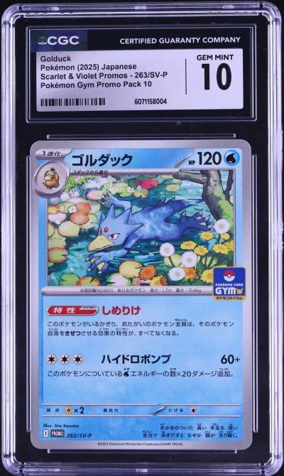 2025 Pokemon Japanese SV Promo G