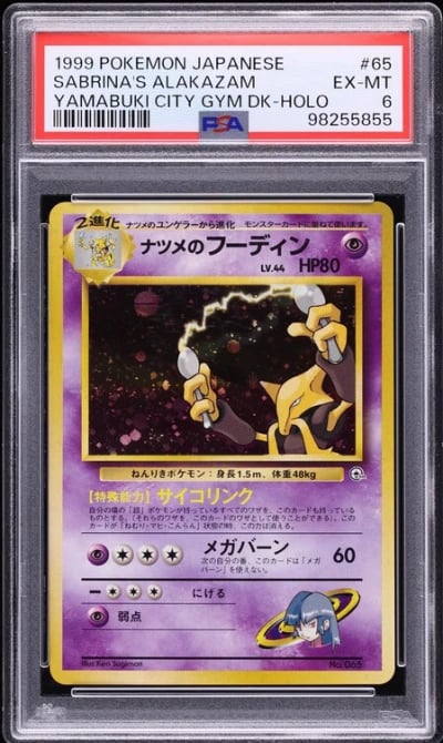 1999 Pokemon Japanese Yamabuki City Gym Holo Sabrina's Alakazam #65 PSA 6 EXMT