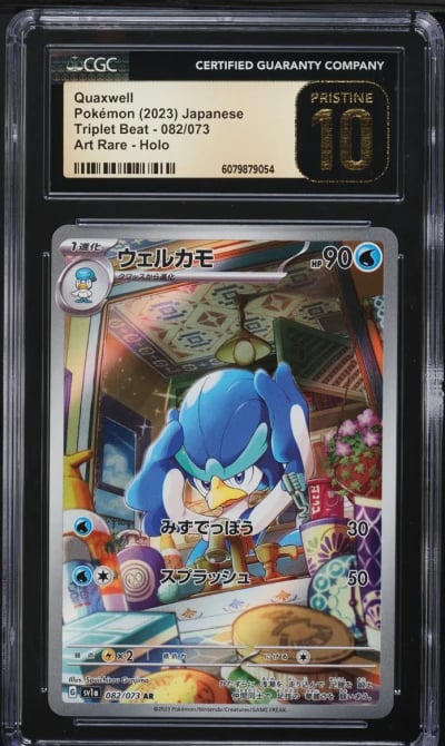 2023 Pokemon Japanese SV Triplet