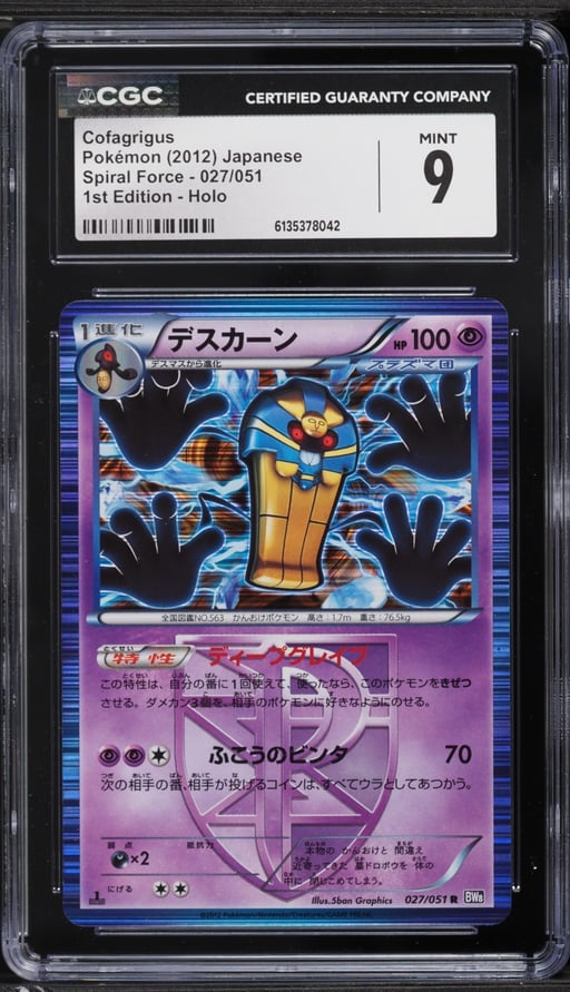 2012 Pokemon Japanese Black & White Spiral Force 1st Edition Holo Cofagrigus #27 CGC 9 MINT