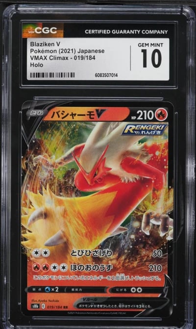 2021 Pokemon Japanese Sword & Sw