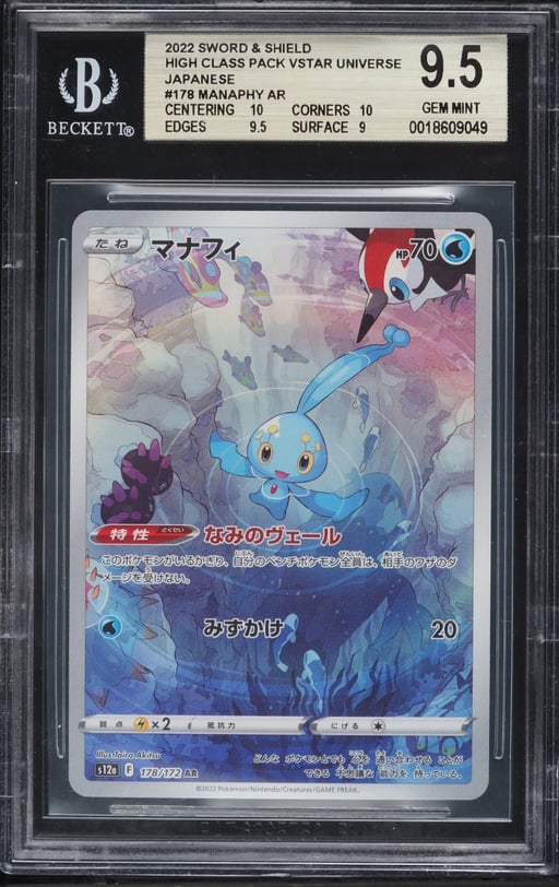 2022 Pokemon Japanese Sword & Shield VSTAR Universe AR Manaphy #178 BGS 9.5 GEM MINT