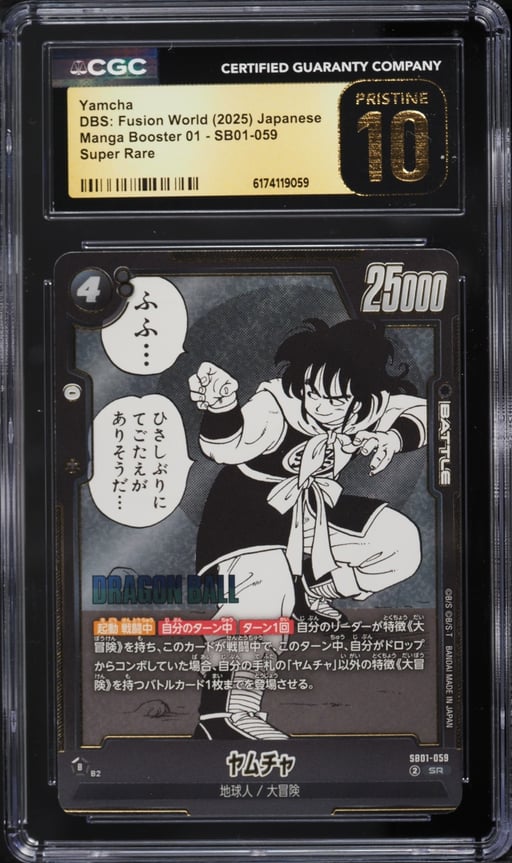 2025 Dragon Ball Super Fusion World Manga Booster 01 Yamcha SR #SB01-059 CGC 10 PRISTINE