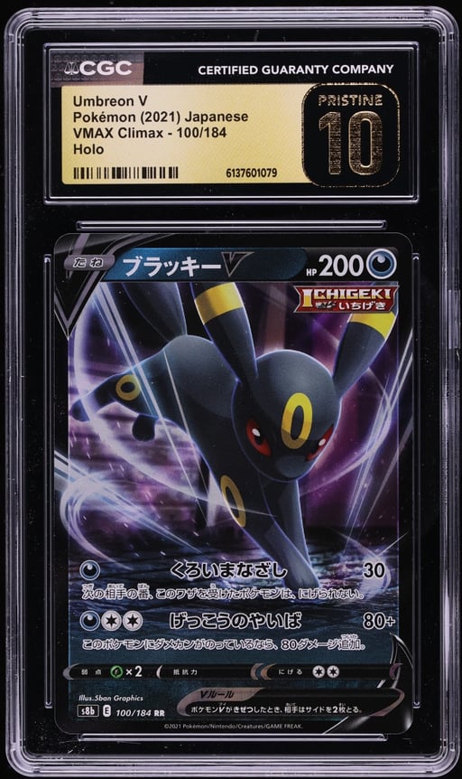 2021 Pokemon Japanese Sword & Shield VMAX Climax Holo Umbreon V #100 CGC 10 PRISTINE