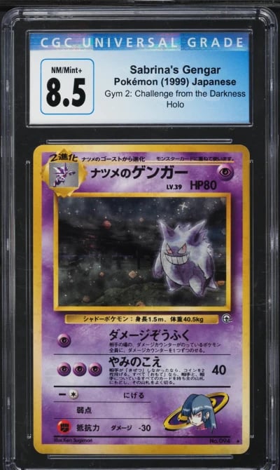 1999 Pokemon Japanese Gym 2 Holo
