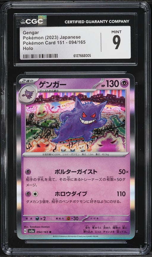 2023 Pokemon Japanese Scarlet & Violet 151 Holo Gengar #94 CGC 9 MINT