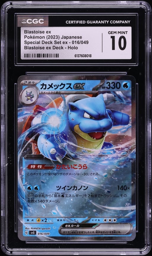 2023 Pokemon Japanese Scarlet & Violet Special Deck Set Holo Blastoise ex #16 CGC 10 GEM MINT