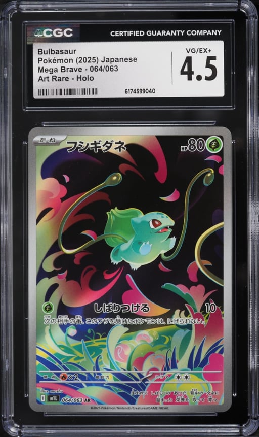 2025 Pokemon Japanese Mega Brave