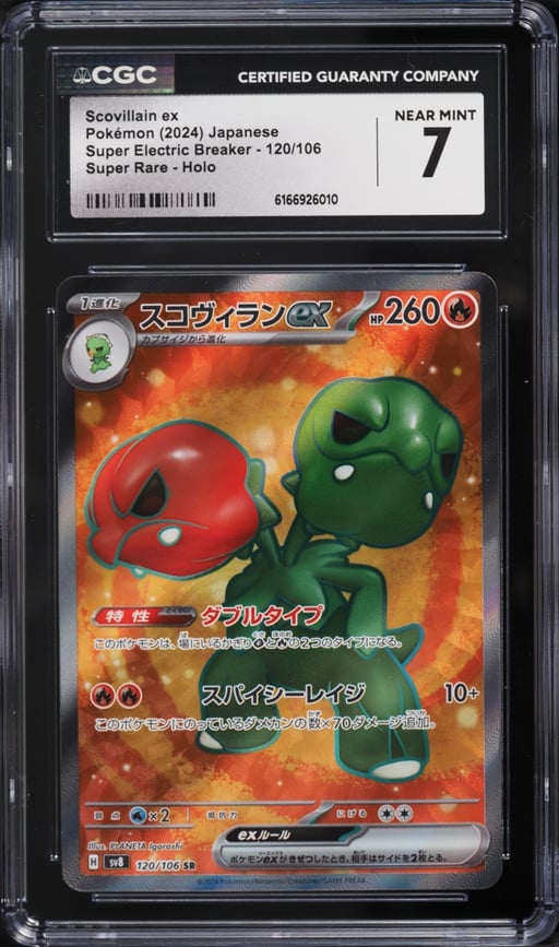2024 Pokemon Japanese SV Super E