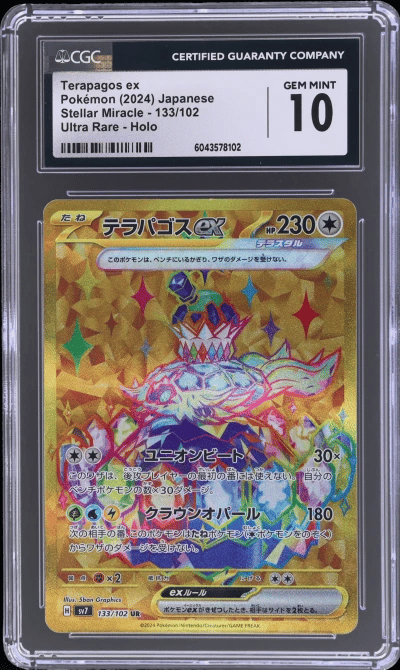 2024 Pokemon Scarlet and Violet 