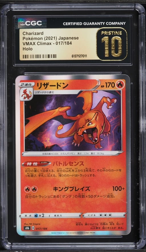 2021 Pokemon Japanese Sword & Shield VMAX Climax Holo Charizard #17 CGC 10 PRISTINE