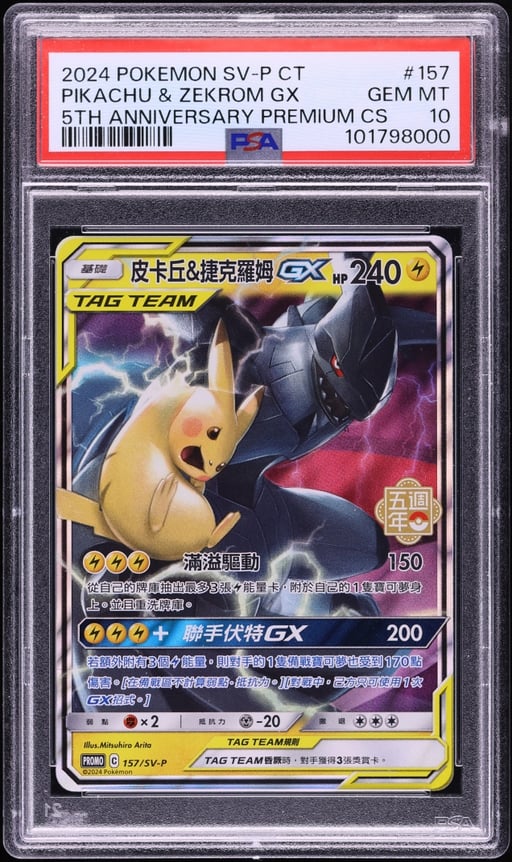 2024 Pokemon Chinese SV Promo 5th Premium Pikachu & Zekrom GX #157 PSA 10 GEM MINT