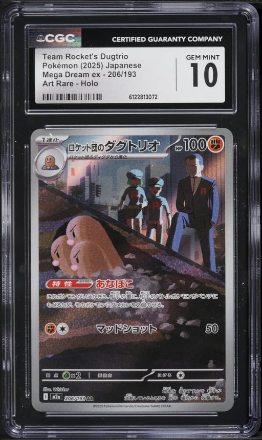 2025 Pokemon Japanese Mega Dream Ex AR Team Rocket's Dugtrio #206 CGC 10 GEM MINT